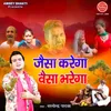 About Jaisa Karega Vaisa Bharega Song